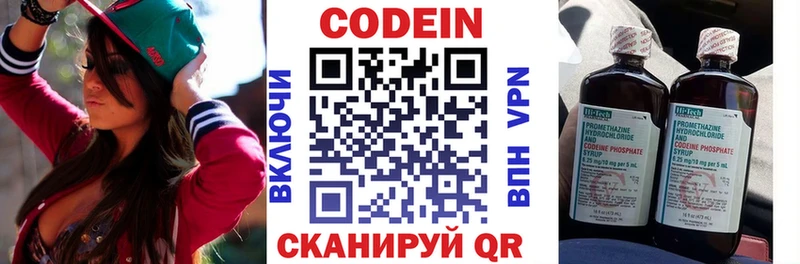 Купить  Иноземцево  Кодеин напиток Lean (лин) 