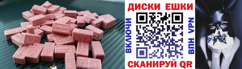 Купить где  Иноземцево  ЭКСТАЗИ диски 