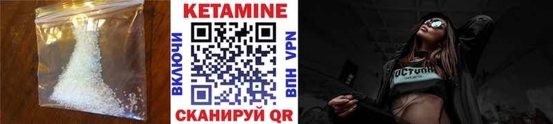 КЕТАМИН VHQ  Купить закладки  Иноземцево 