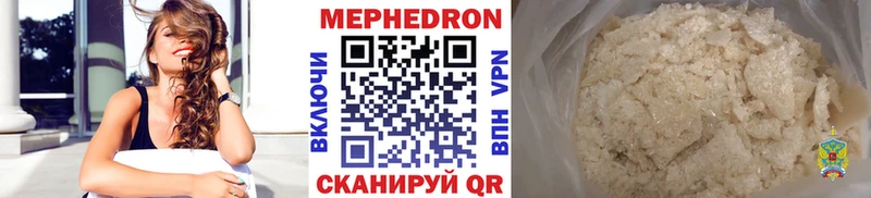 Купить где  Иноземцево  МЯУ-МЯУ mephedrone 